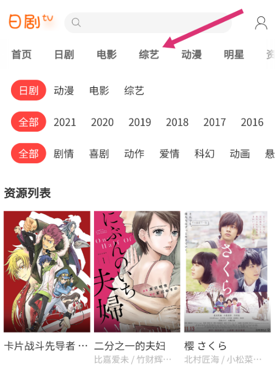 日本的综艺节目去哪里看?