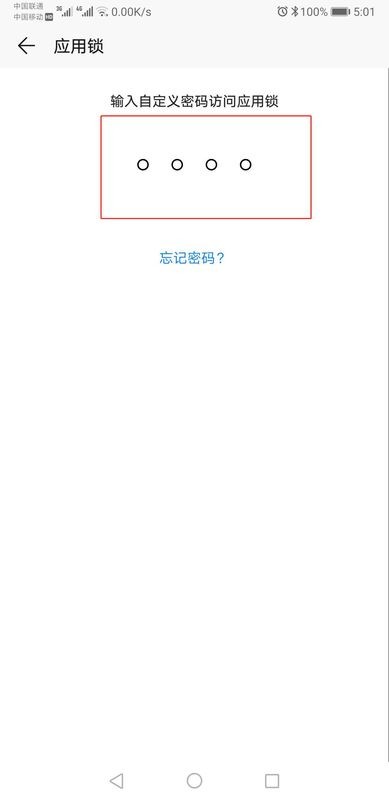 华为手机照片怎样加密