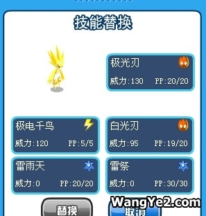 赛尔号雷伊怎么把白光刃变成极光刃