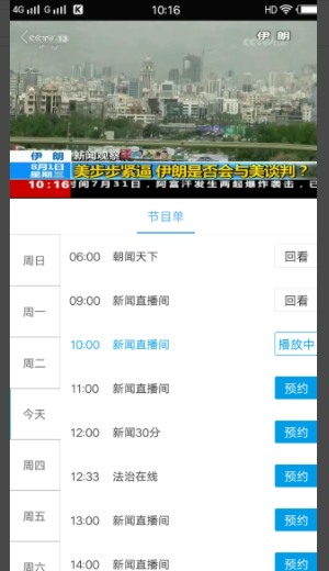 从手机上能看中央一台电视直播吗？怎么看