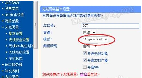 为什么我笔记本电脑老是掉线