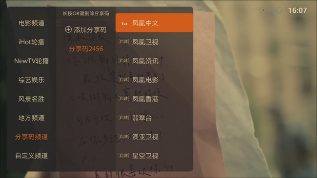 目前最好的网络电视直播软件是哪个？