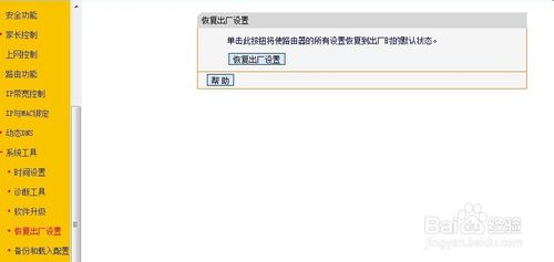 裴讯路由器一直闪蓝灯怎么回事，上不了网