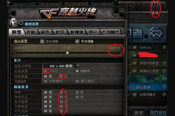 cf卡屏求解决方法