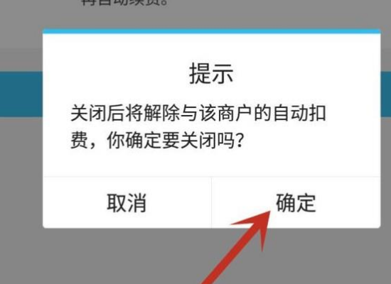 QQ超级会员怎样退订？