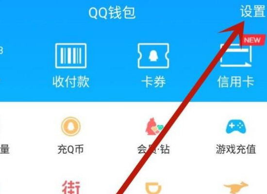 QQ超级会员怎样退订？