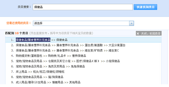 淘宝网枕头属于什么类目