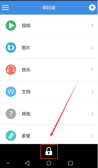 手机上的视频怎么加密？