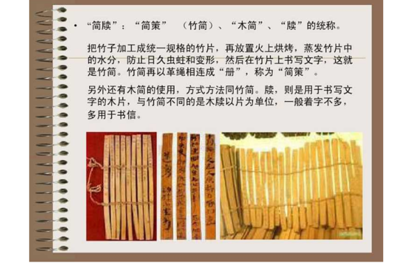 我国最早的书是什么样子