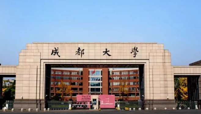四川成都有什么大学