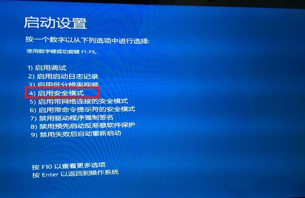 如何进入安全模式
