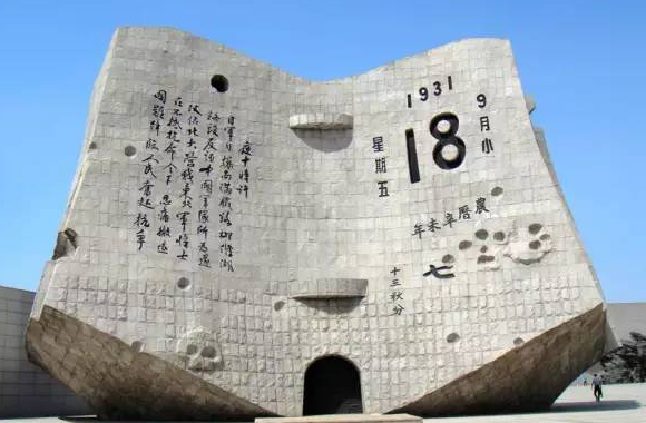 九一八事变和七七事变的区别