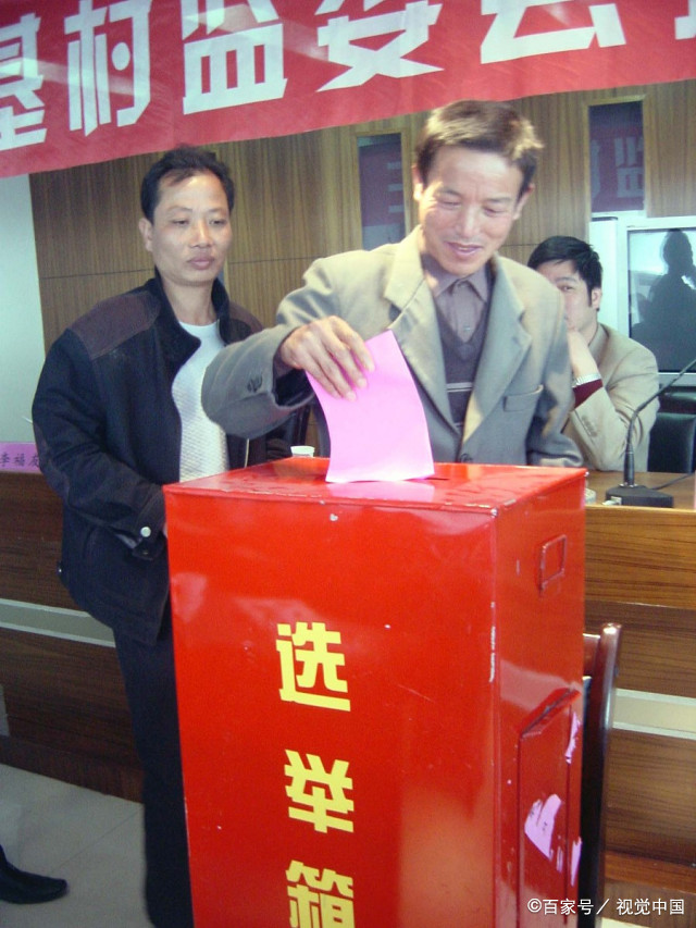 村民自治制度的基本内容