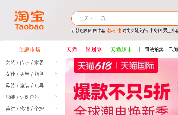 怎样打开淘宝网