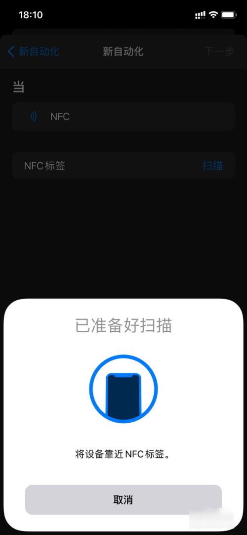 苹果手机nfc怎么复制门禁卡
