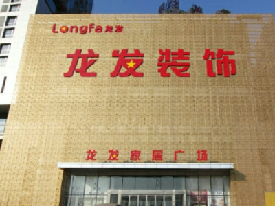 请问全国最好的装修公司有哪些？