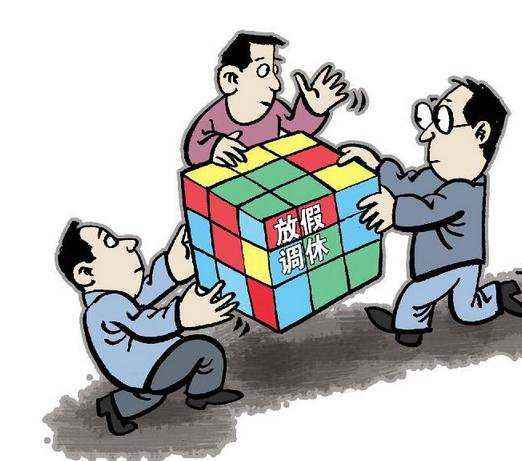 国家法定假有几天