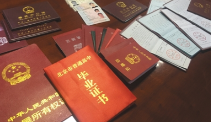 毕业证,学位证弄丢了怎么办?