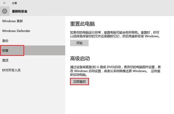 如何进入安全模式