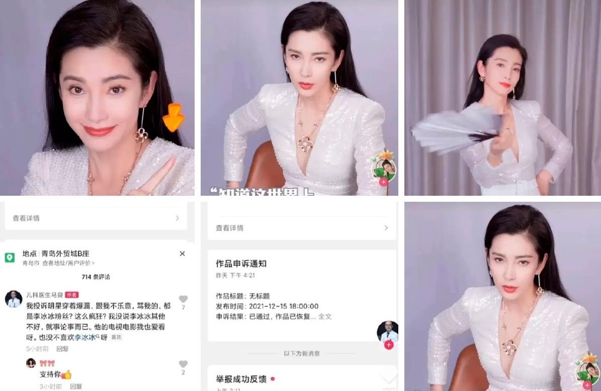李冰冰怎么了？出什么事了
