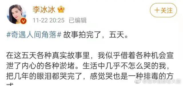 李冰冰怎么了？出什么事了