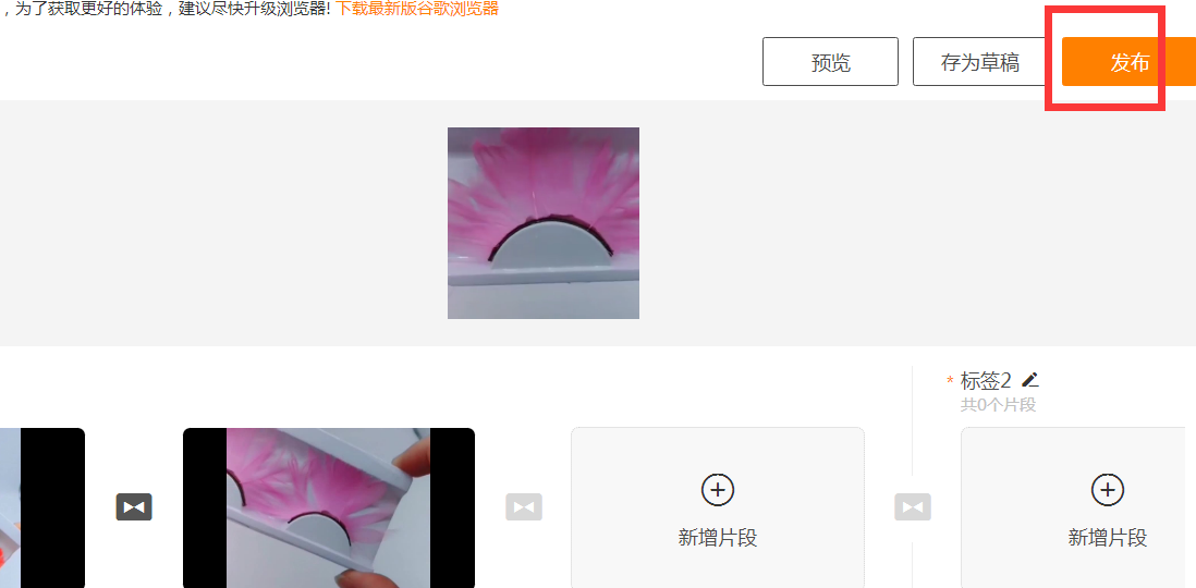 怎样快速做淘宝主图视频？