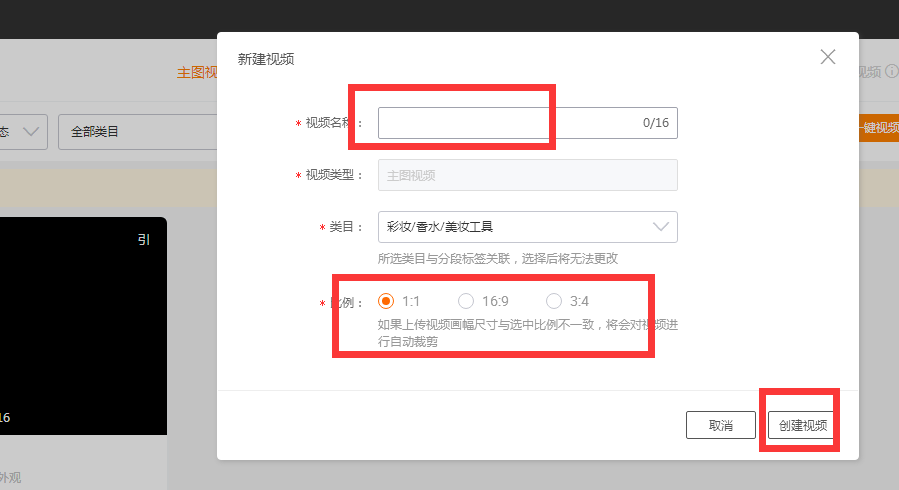 怎样快速做淘宝主图视频？