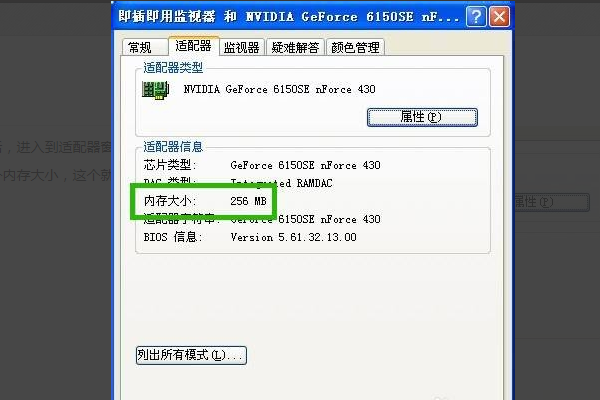 电脑显存怎么看