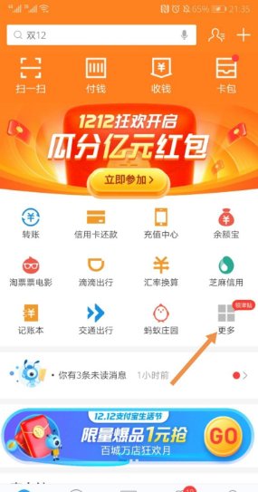 怎么样查到手机号的所有快递
