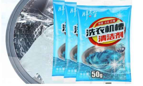 洗衣机筒自洁需要放洗衣液吗要用洗衣机专用清洗剂