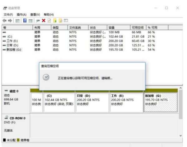 笔记本电脑如何分盘
