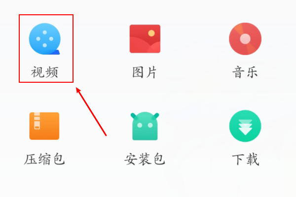 wmv格式用手机怎么看