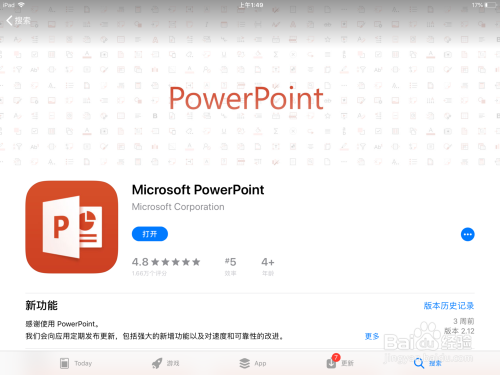 ipad可以安装office吗
