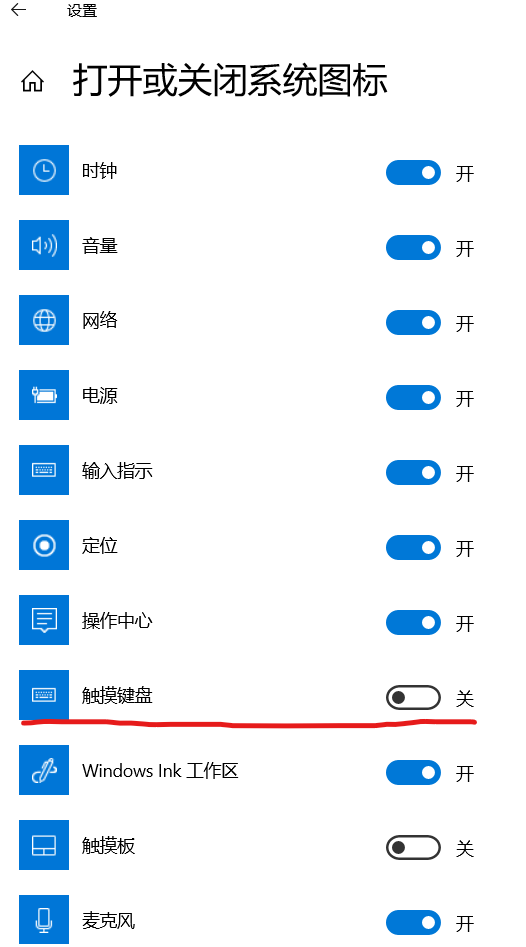 电脑上怎么调出软键盘