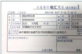 什么是银行电汇