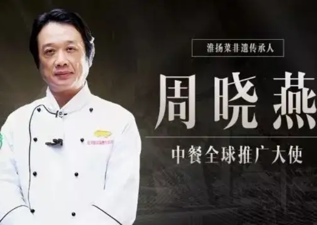 中国十大名厨师行榜前十名