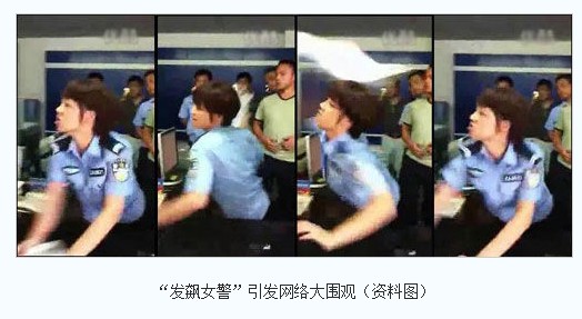 发飙女警的事件简介
