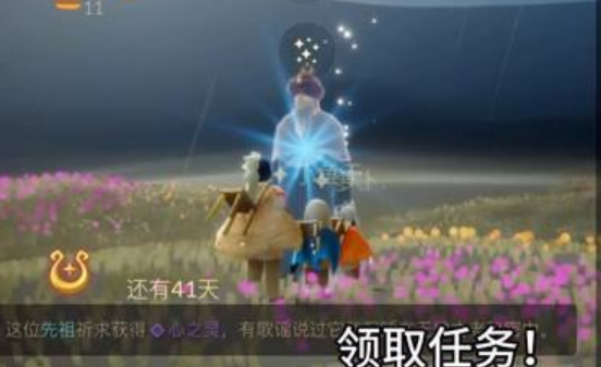 《光遇》火之灵在哪呢?