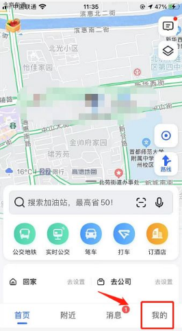 怎么查看自己的足迹地图