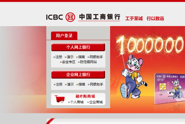 工行网上银行U盾驱动程序下载失败怎么修复
