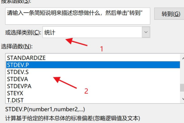 excel怎么计算标准偏差
