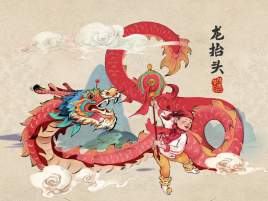 什么是龙抬头