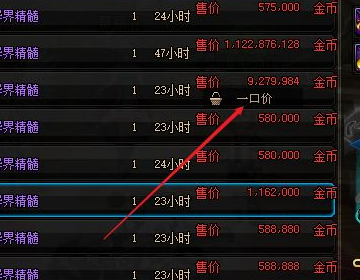 浓缩的异界精髓怎么获得？