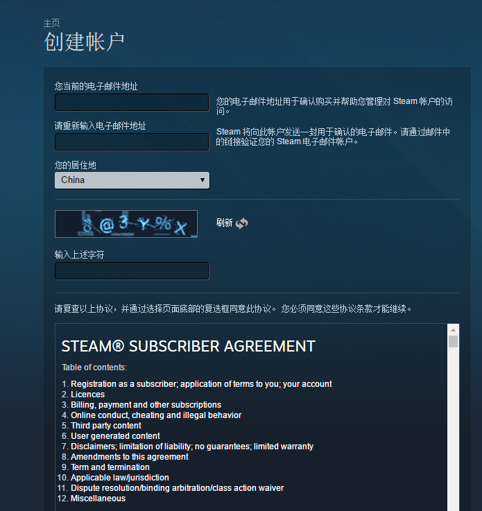 怎么注册Dota2账号