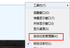 任务管理器在电脑的哪个位置