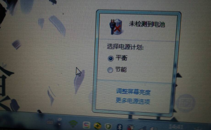 笔记本未检测到电池怎么办