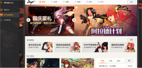 腾讯游戏平台dnf双开怎么同步？