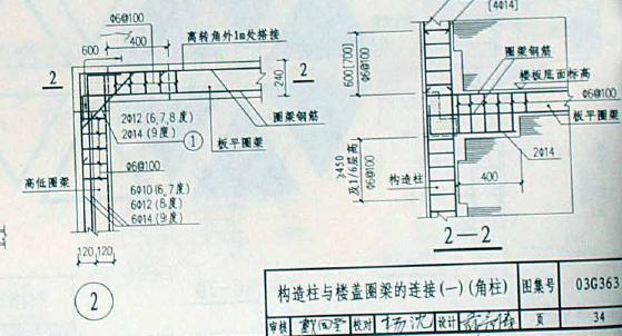 图纸里怎么看抗震等级？