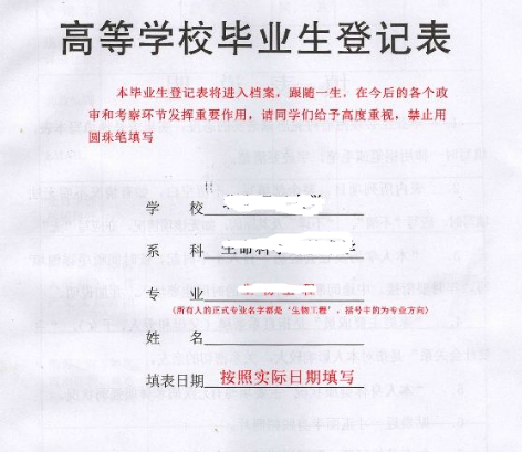职称申报表里的外语程度如何填写