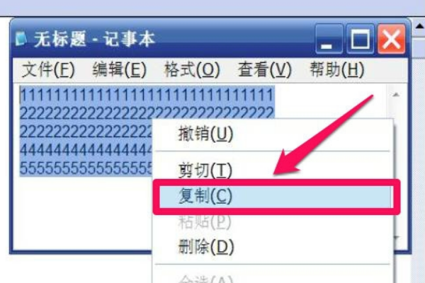 如何打开电脑剪贴板